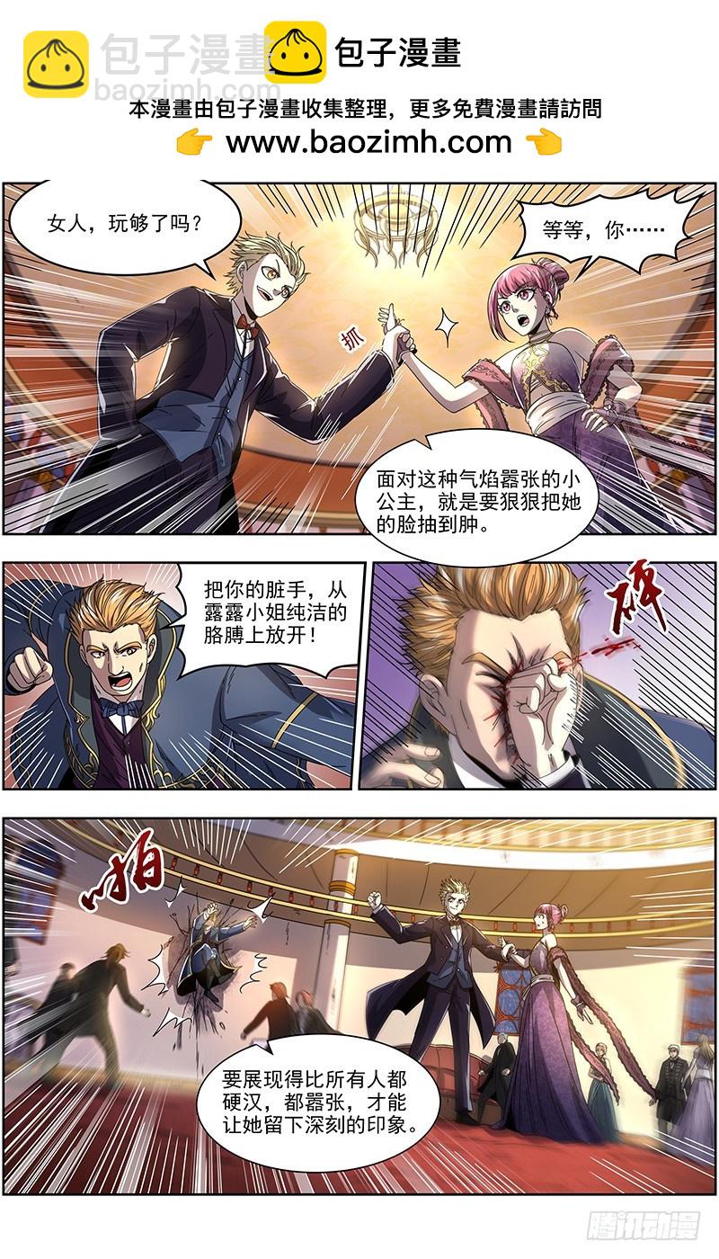 🍜驭灵师 19天王篇 安文是霸道总裁！ 第2页