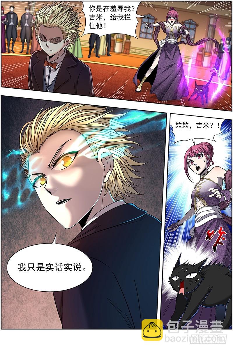 🍜驭灵师 19天王篇 安文是霸道总裁！ 第7页