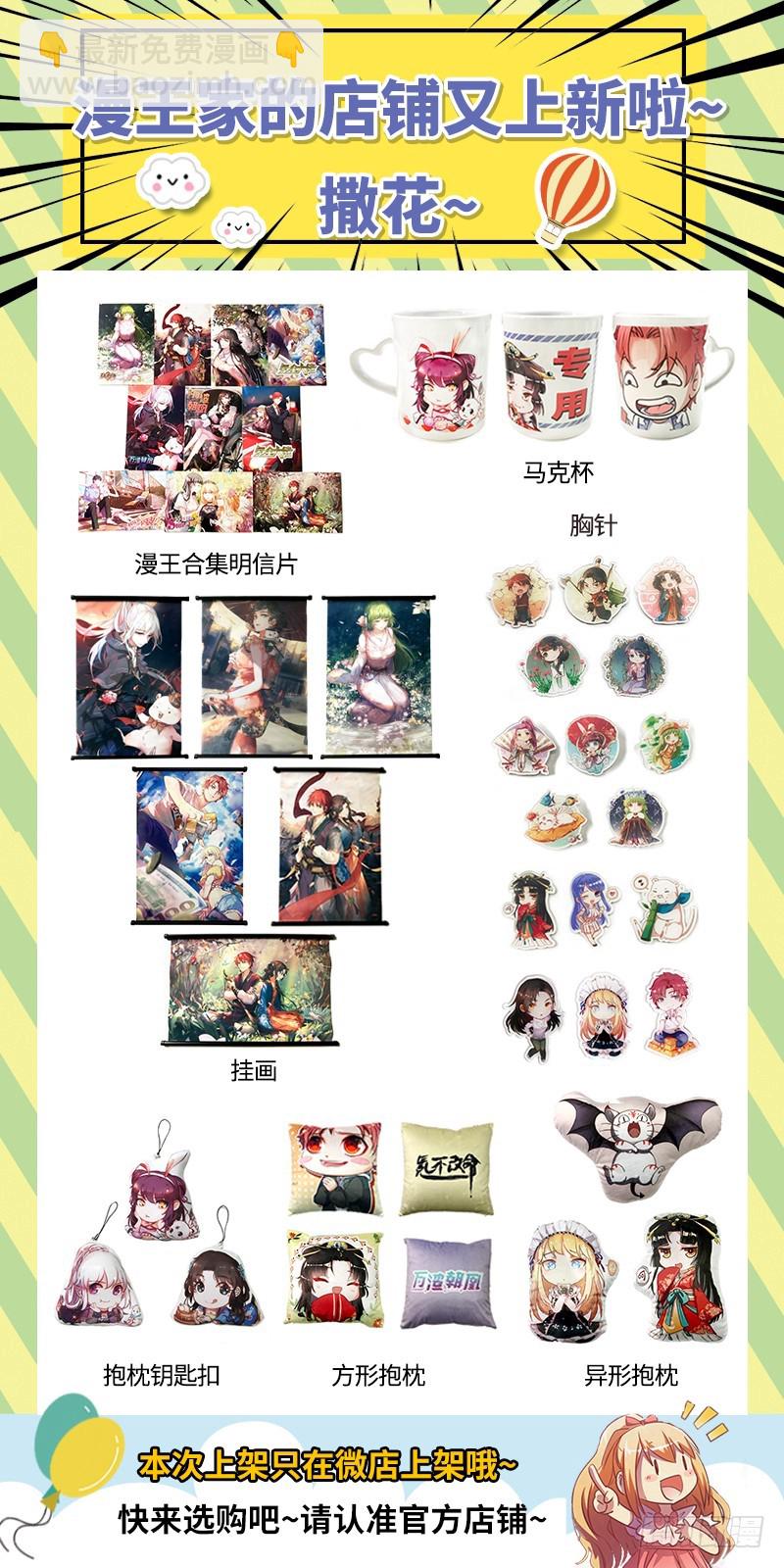 🍜驭灵师 19天王篇 碎颅者 第14页