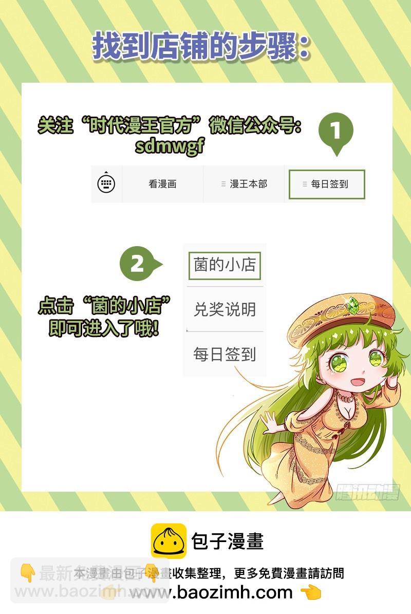 🍜驭灵师 19天王篇 碎颅者 第15页