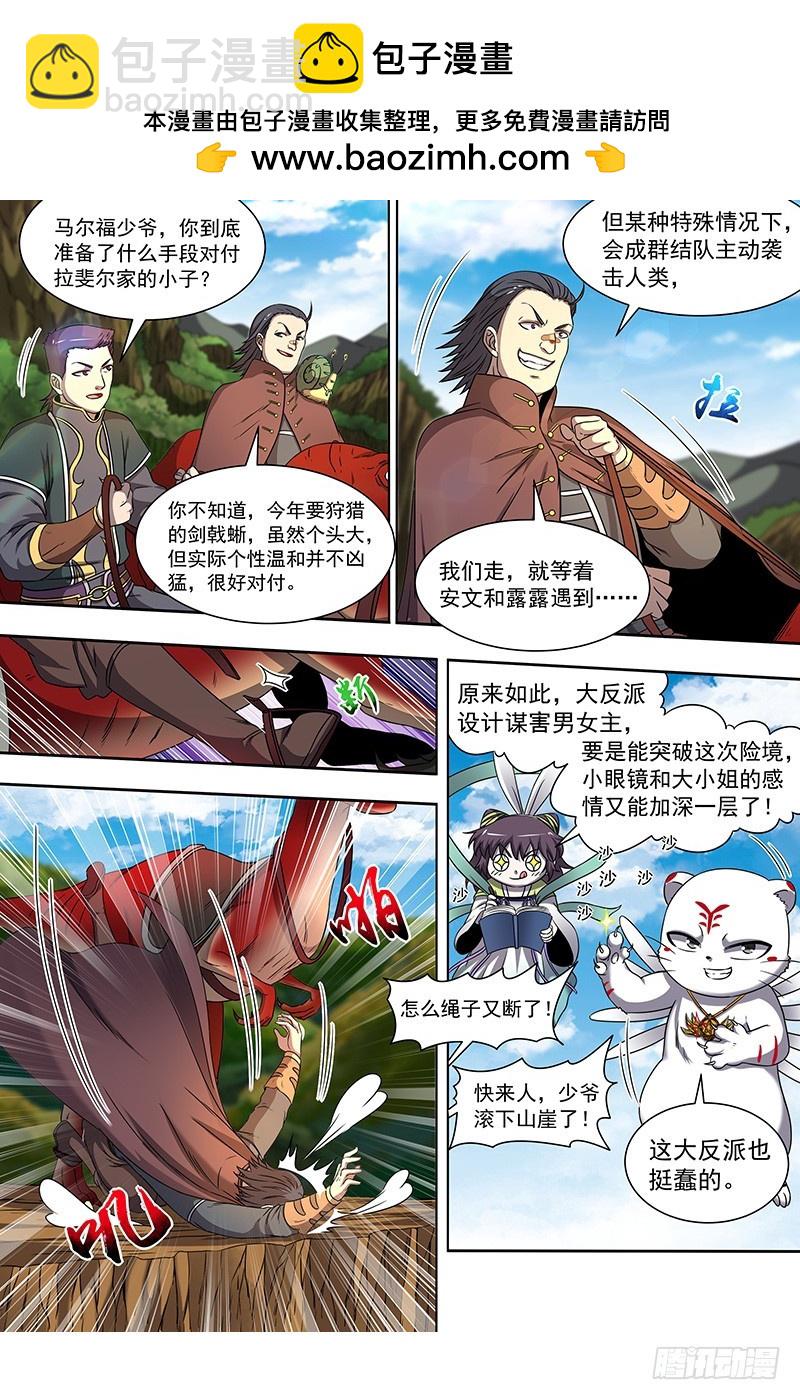 🍜驭灵师 19天王篇 碎颅者 第2页