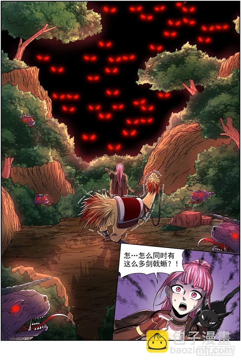 🍜驭灵师 19天王篇 碎颅者 第8页