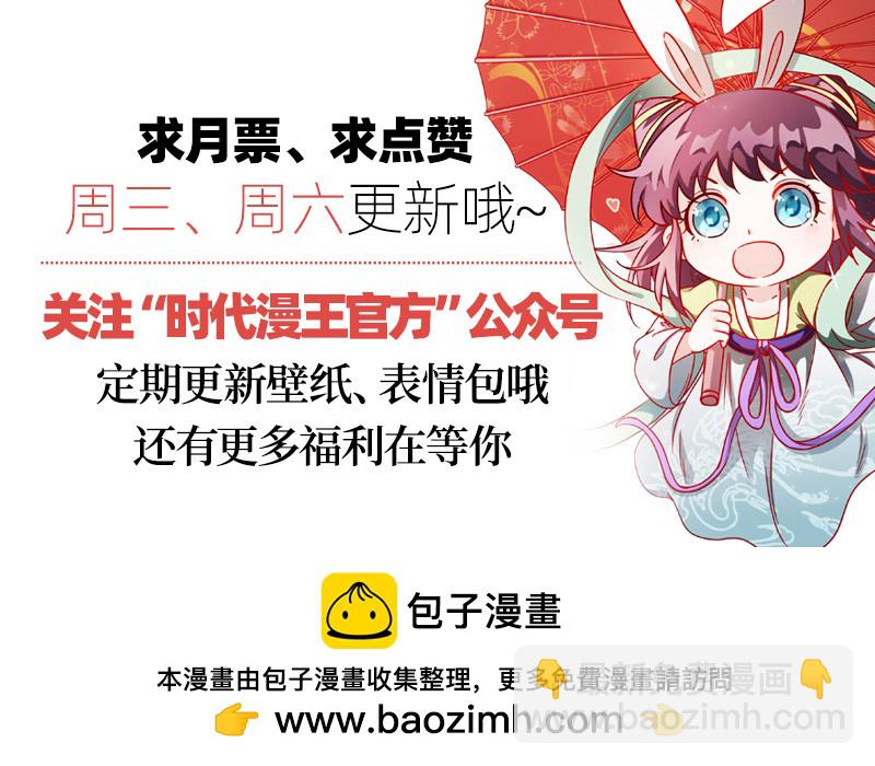 🍜驭灵师 19天王篇 月下三尼莫 第11页