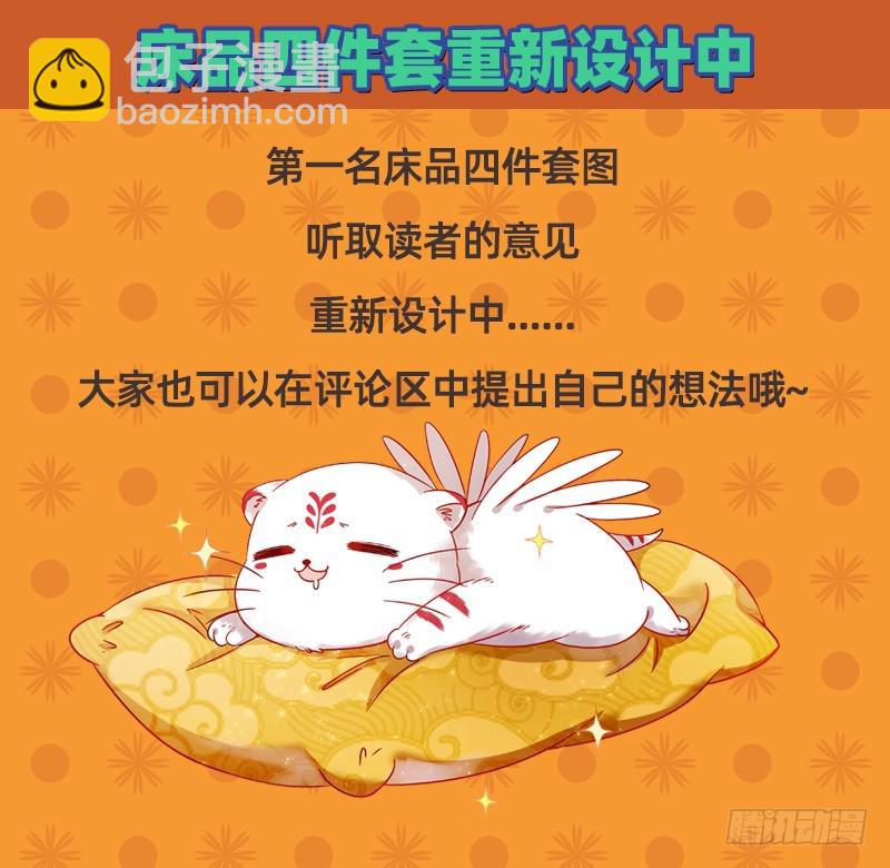 🍜驭灵师 19天王篇 安文VS天魔帝 第15页