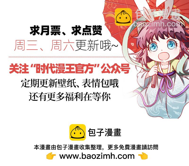 🍜驭灵师 19天王篇 安文VS天魔帝 第16页