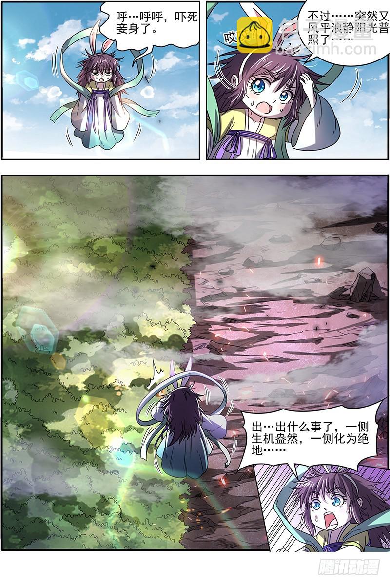 19天王篇 镇狱阎摩兽-第368话