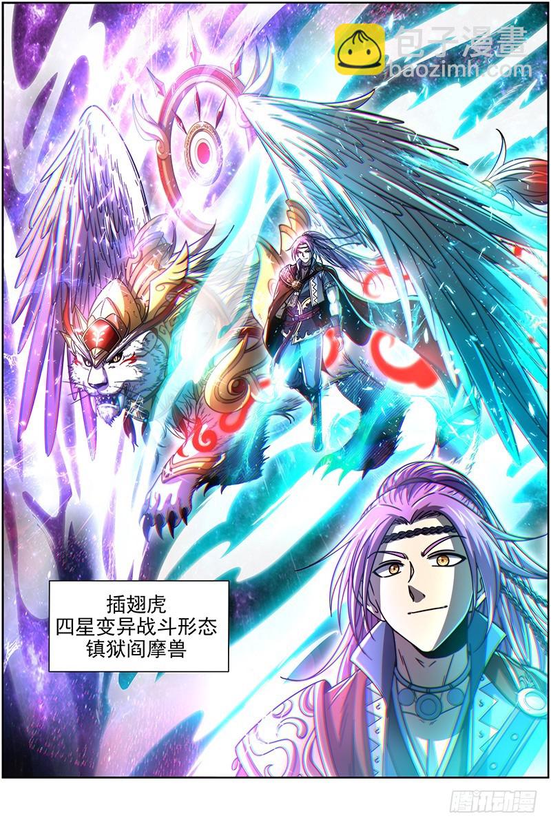 19天王篇 镇狱阎摩兽-第368话