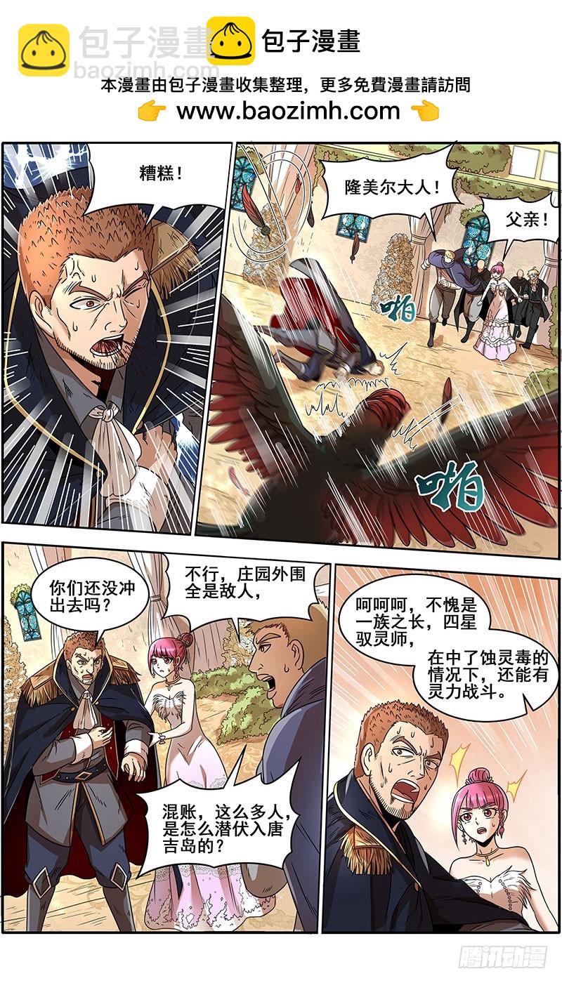 19天王篇 镇狱阎摩兽-第368话