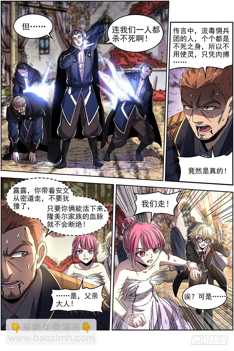 19天王篇 镇狱阎摩兽-第368话