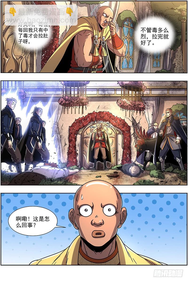 19天王篇 镇狱阎摩兽-第368话