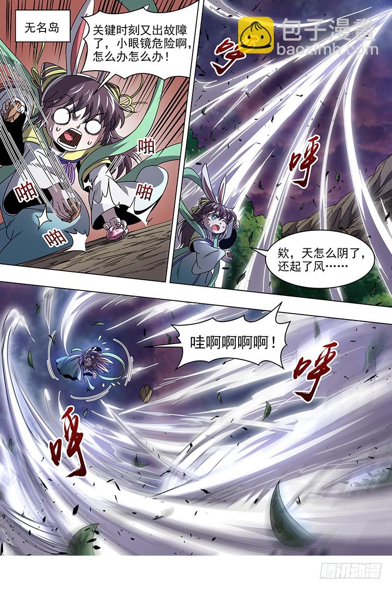 19天王篇 镇狱阎摩兽-第368话
