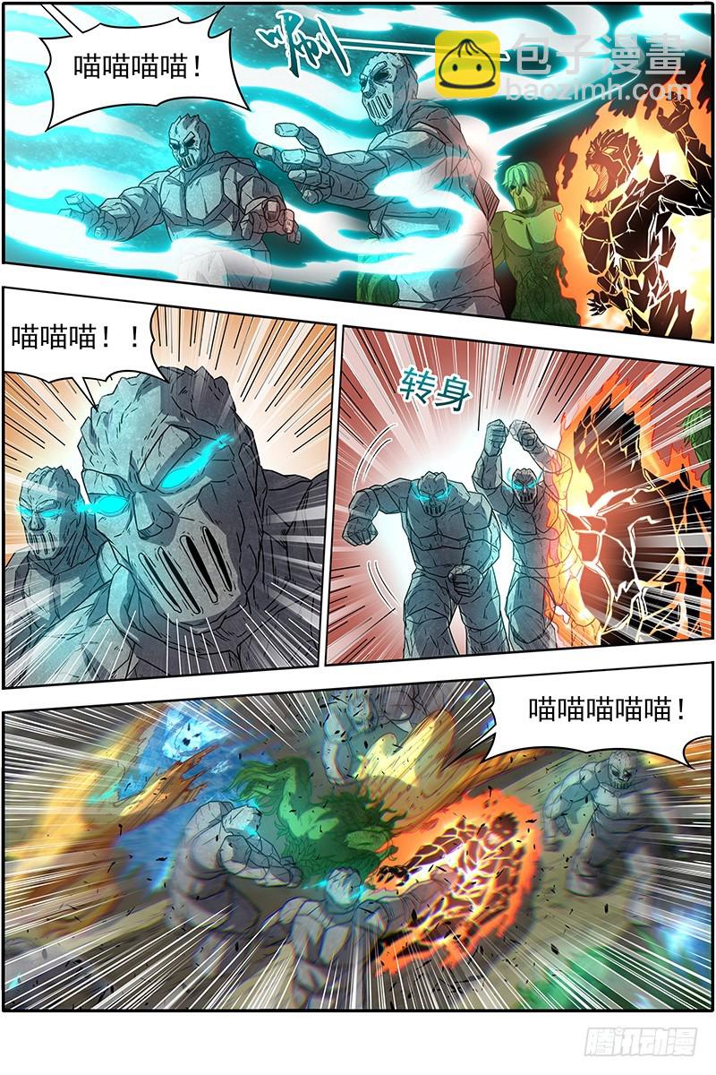 🍜驭灵师 19天王篇 告死之风，沐生之羽 第10页