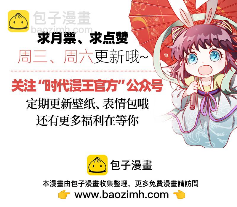 🍜驭灵师 19天王篇 告死之风，沐生之羽 第17页