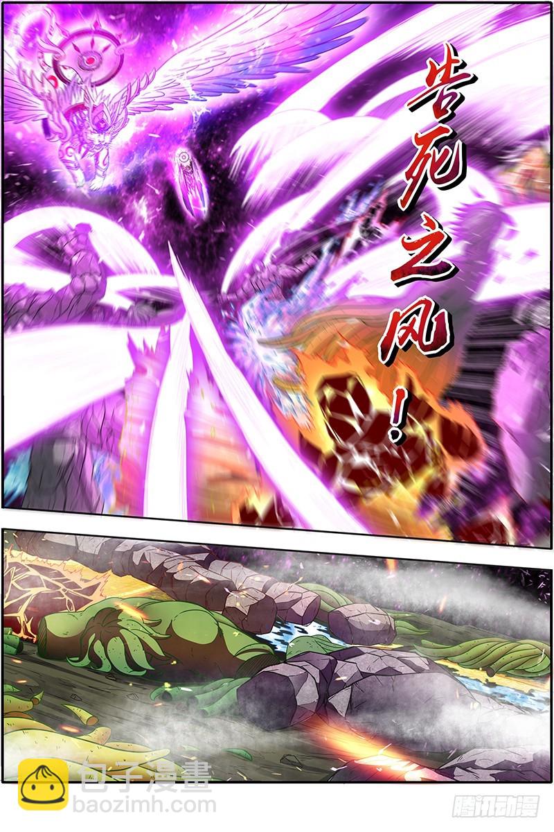 🍜驭灵师 19天王篇 告死之风，沐生之羽 第7页