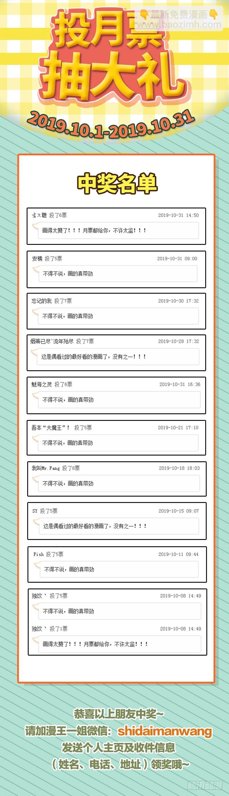 🍜驭灵师 20归途篇 荼岚军团 第13页