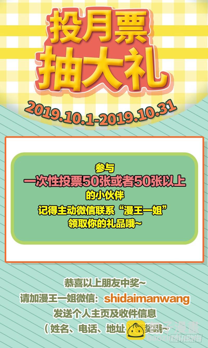 🍜驭灵师 20归途篇 荼岚军团 第14页