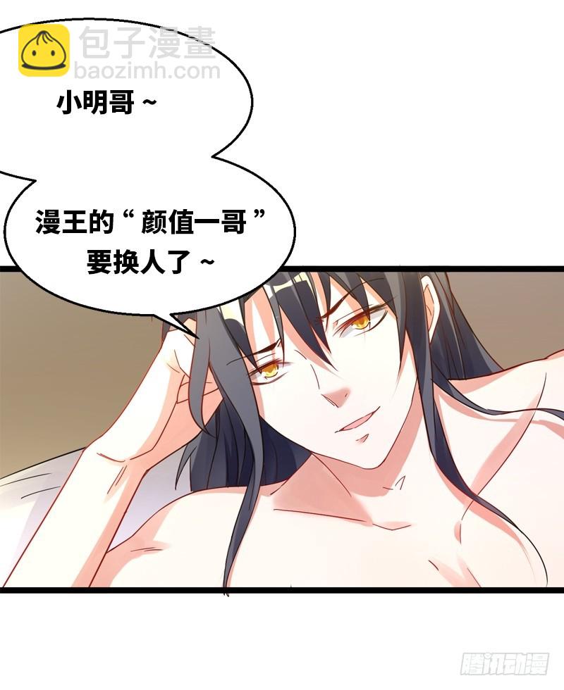🍜驭灵师 20归途篇 逼入魔鬼角 第16页