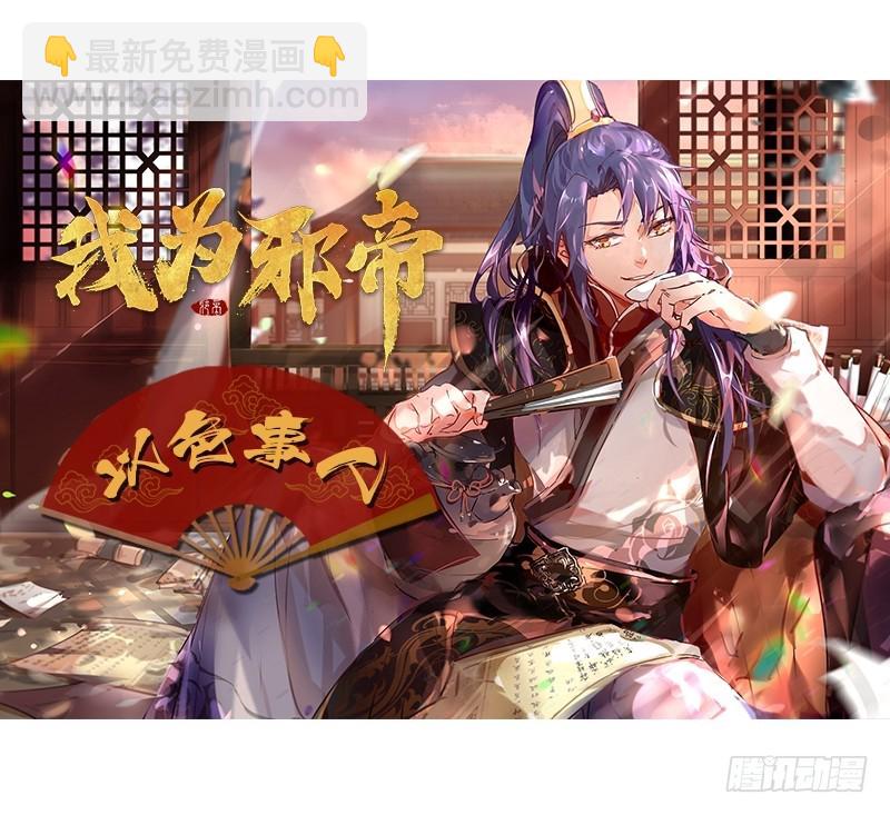 🍜驭灵师 20归途篇 逼入魔鬼角 第20页