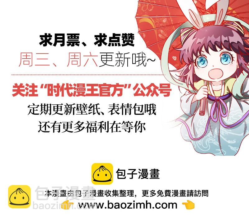 🍜驭灵师 20归途篇 逼入魔鬼角 第21页