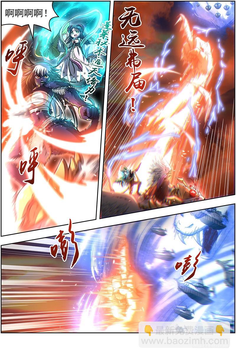 🍜驭灵师 20归途篇 逼入魔鬼角 第8页
