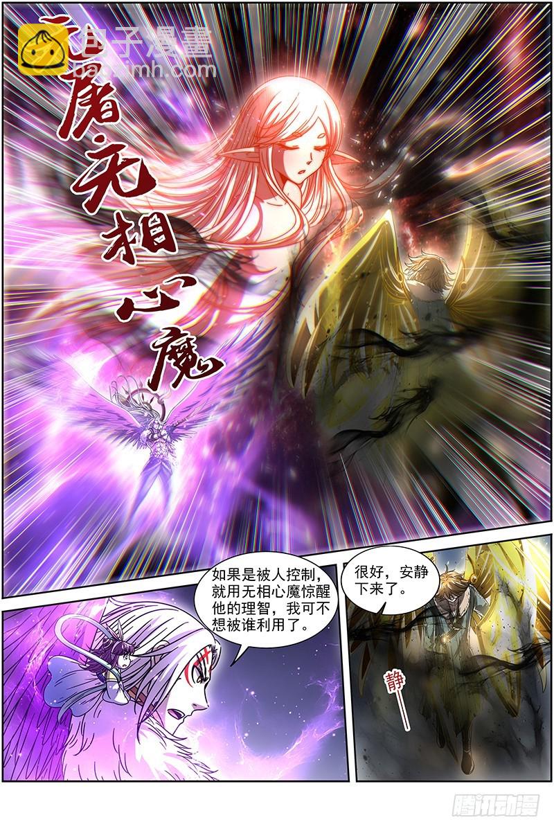 🍜驭灵师 20归途篇 活尸 第10页