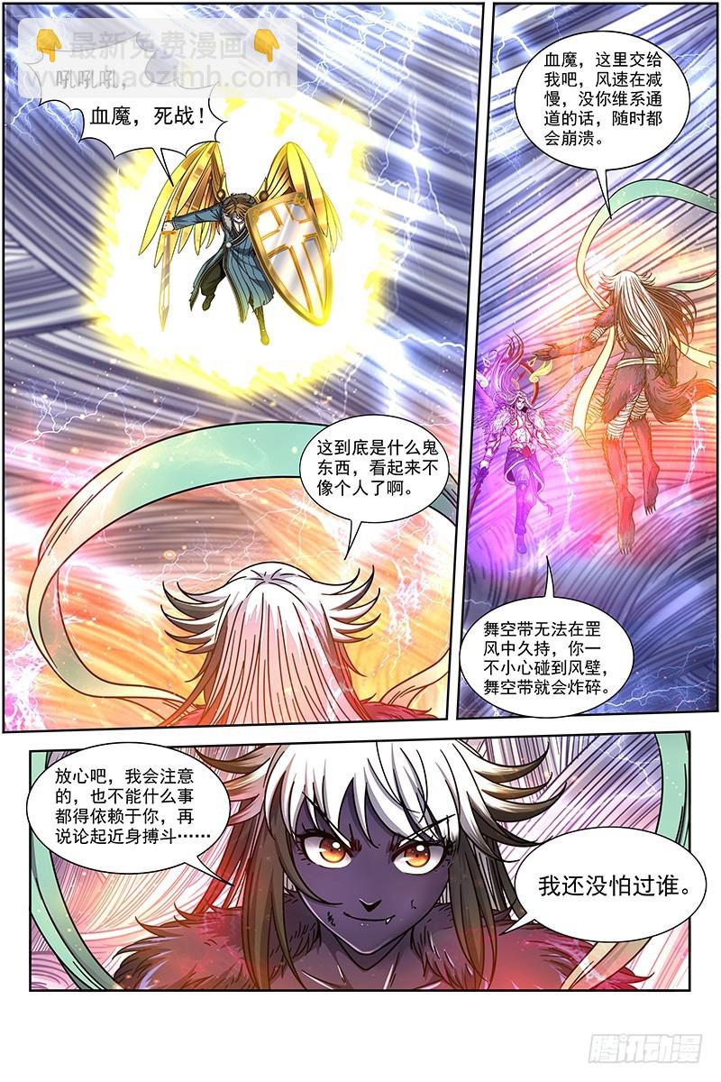 🍜驭灵师 20归途篇 活尸 第13页