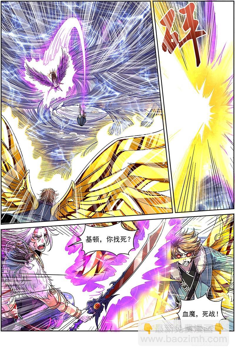 🍜驭灵师 20归途篇 活尸 第4页