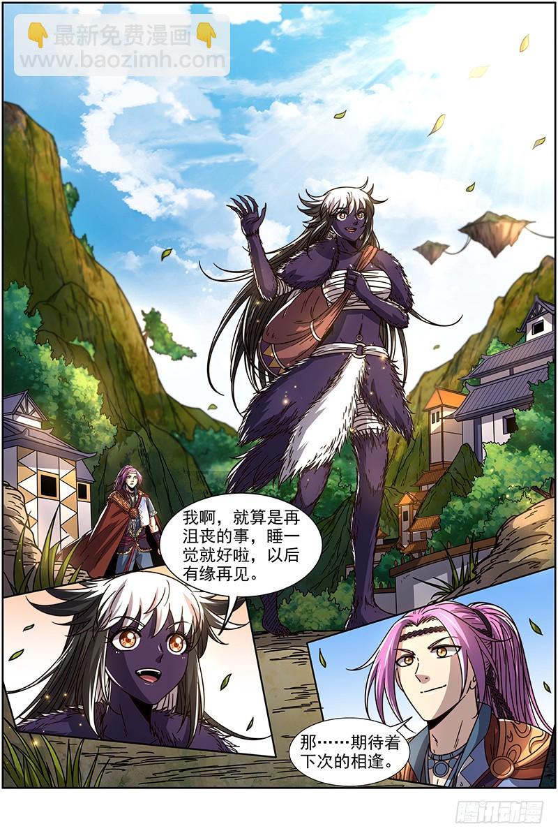 🍜驭灵师 20归途篇 回归与告别 第14页