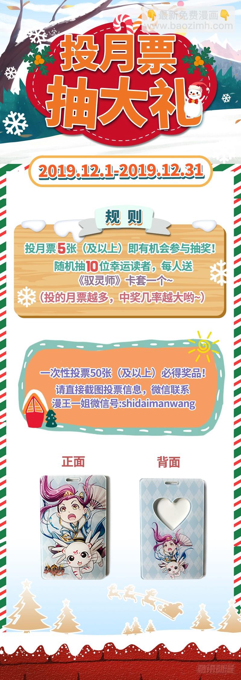 🍜驭灵师 20归途篇 回归与告别 第15页