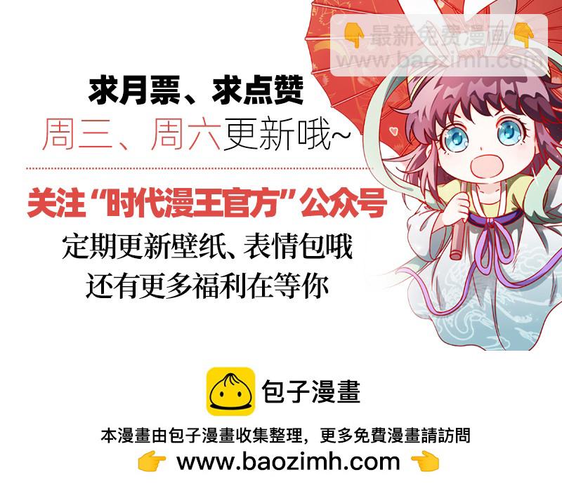 🍜驭灵师 20归途篇 回归与告别 第16页
