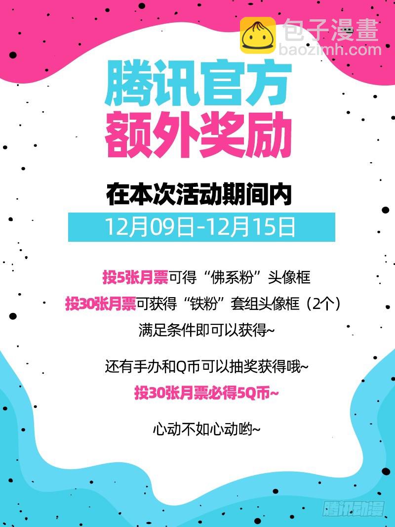 🍜驭灵师 21军演篇 兽潮 第17页