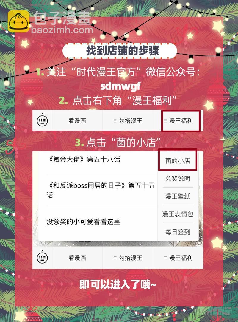 🍜驭灵师 21军演篇 偷龙转凤 第17页