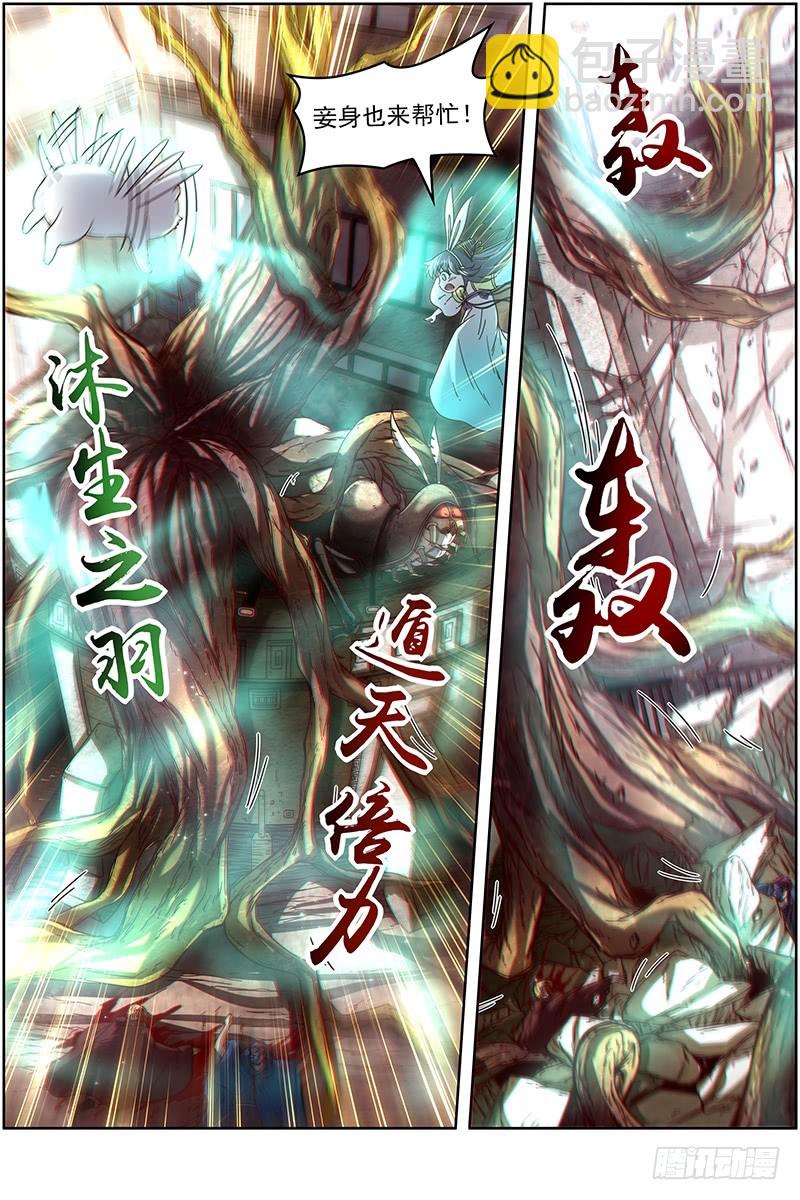 🍜驭灵师 21军演篇 偷龙转凤 第8页