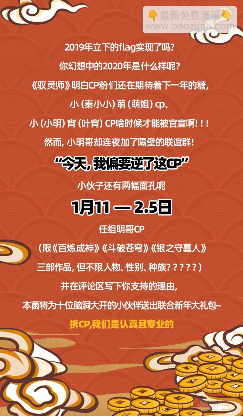 🍜驭灵师 21军演篇 前知 第16页