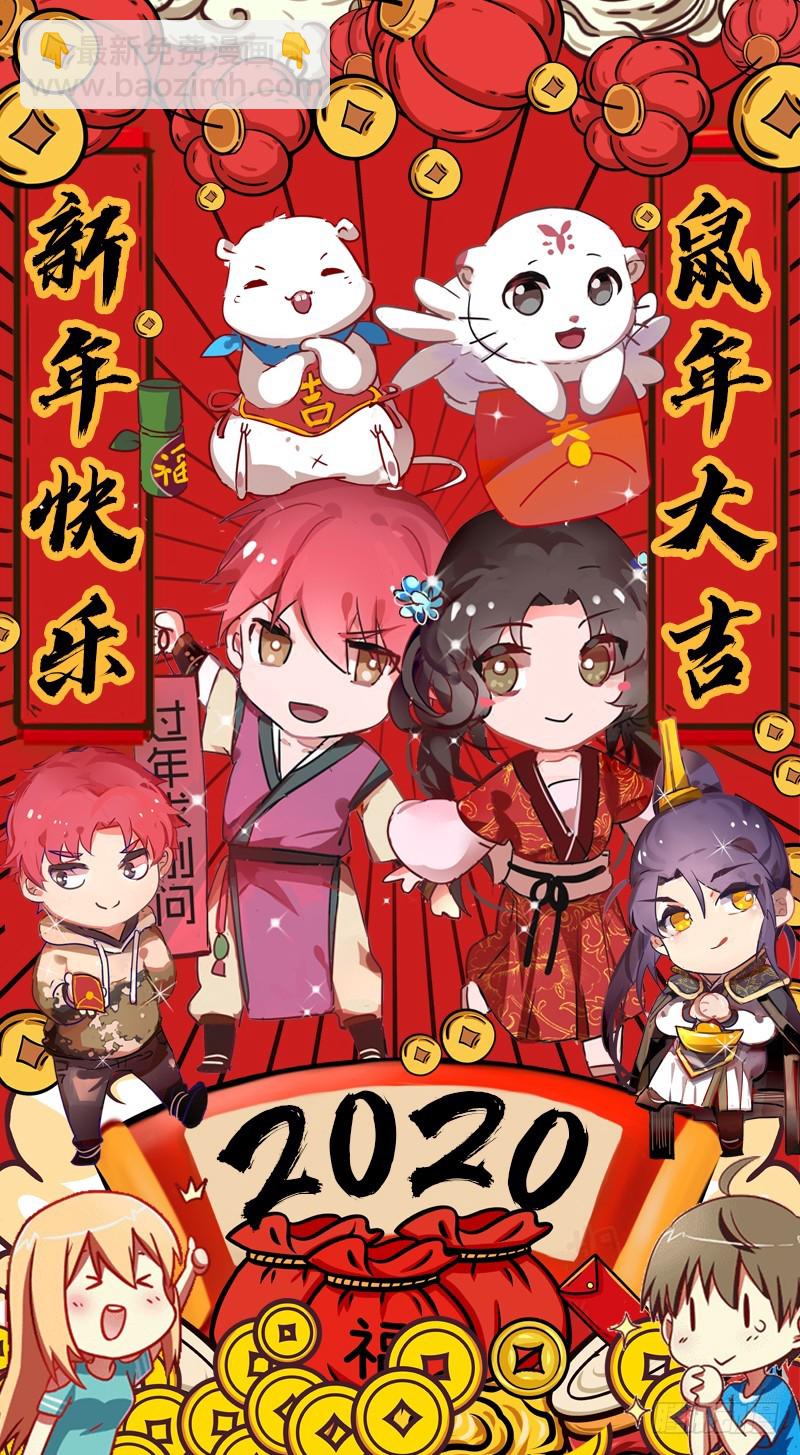 🍜驭灵师 21军演篇 以身饲虎 第13页