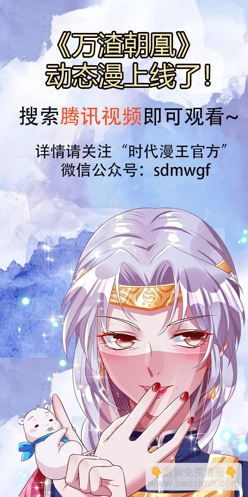 🍜驭灵师 21军演篇 疯狂？ 第14页