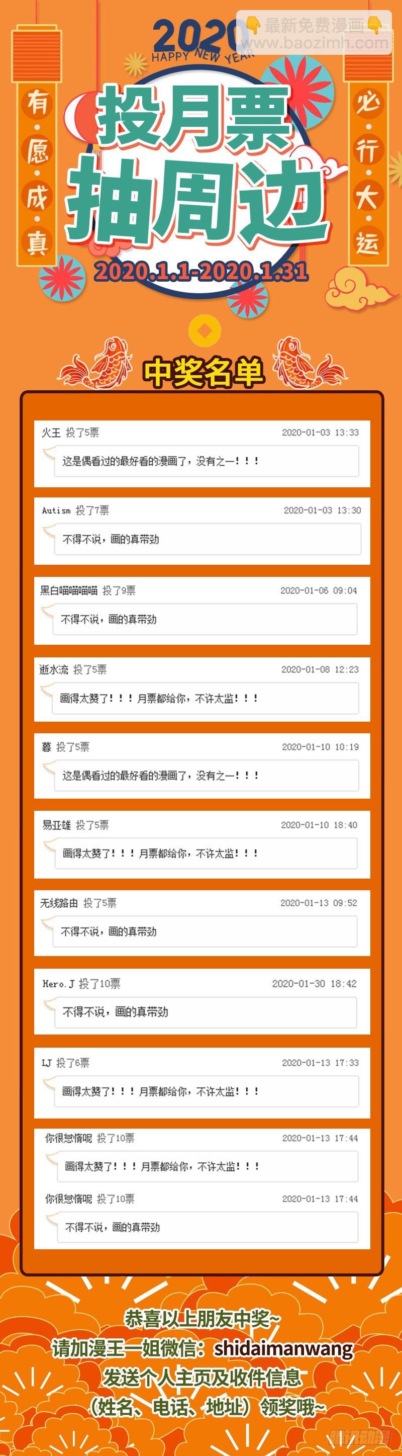 🍜驭灵师 21军演篇 吸干了！ 第14页