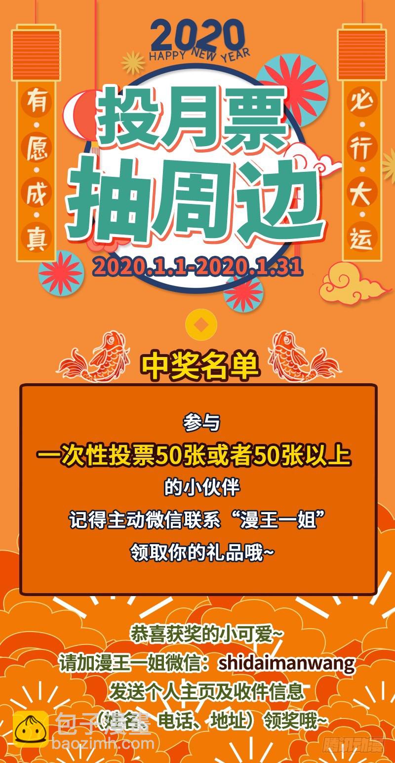 🍜驭灵师 21军演篇 吸干了！ 第15页
