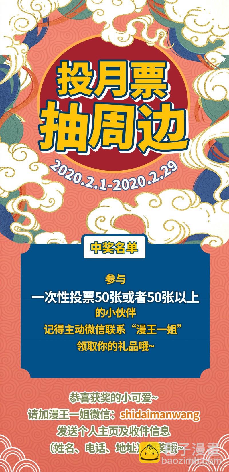 🍜驭灵师 21军演篇 仲春之会 第17页