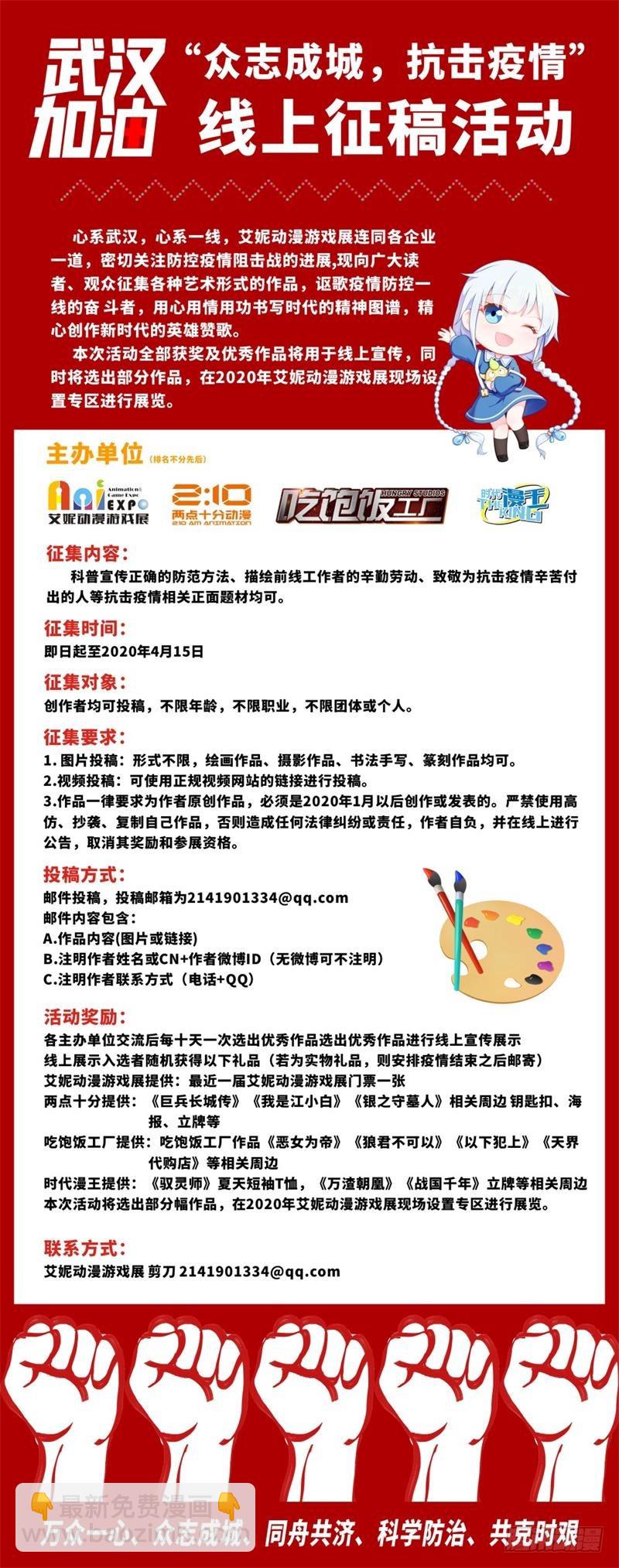 21军演篇 天子亲信-第410话
