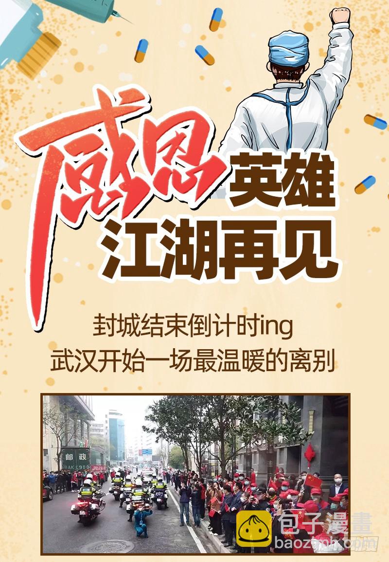 🍜驭灵师 21军演篇 莫道石鹿一只眼 第14页