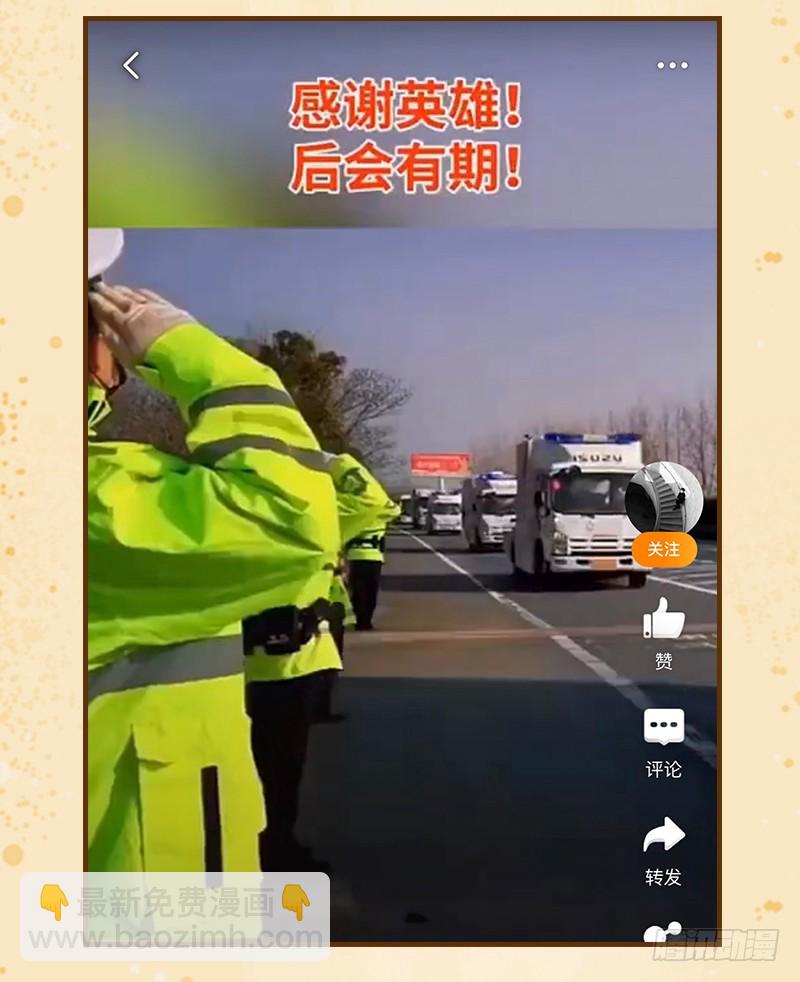 🍜驭灵师 21军演篇 莫道石鹿一只眼 第15页