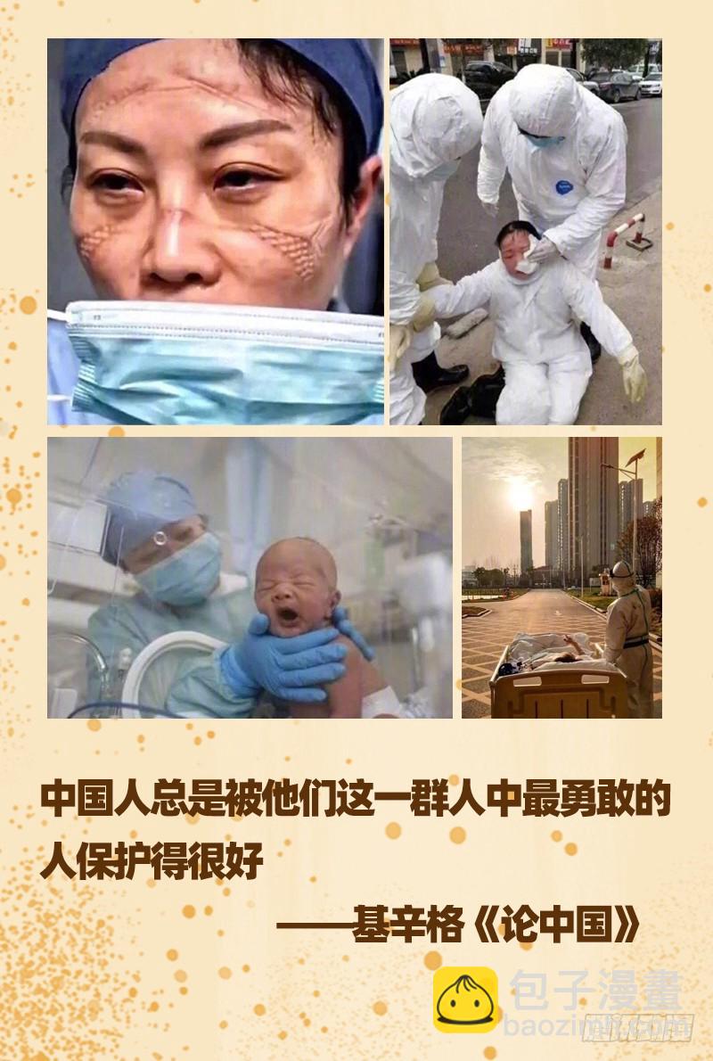 🍜驭灵师 21军演篇 莫道石鹿一只眼 第17页