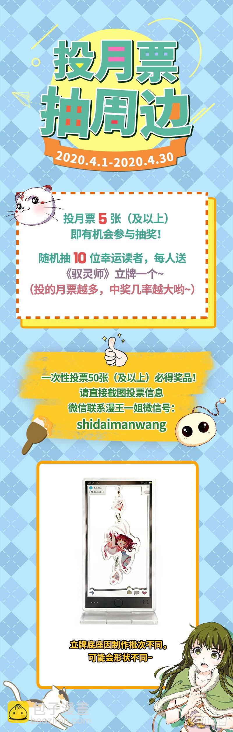 🍜驭灵师 21军演篇 逃兵？ 第14页