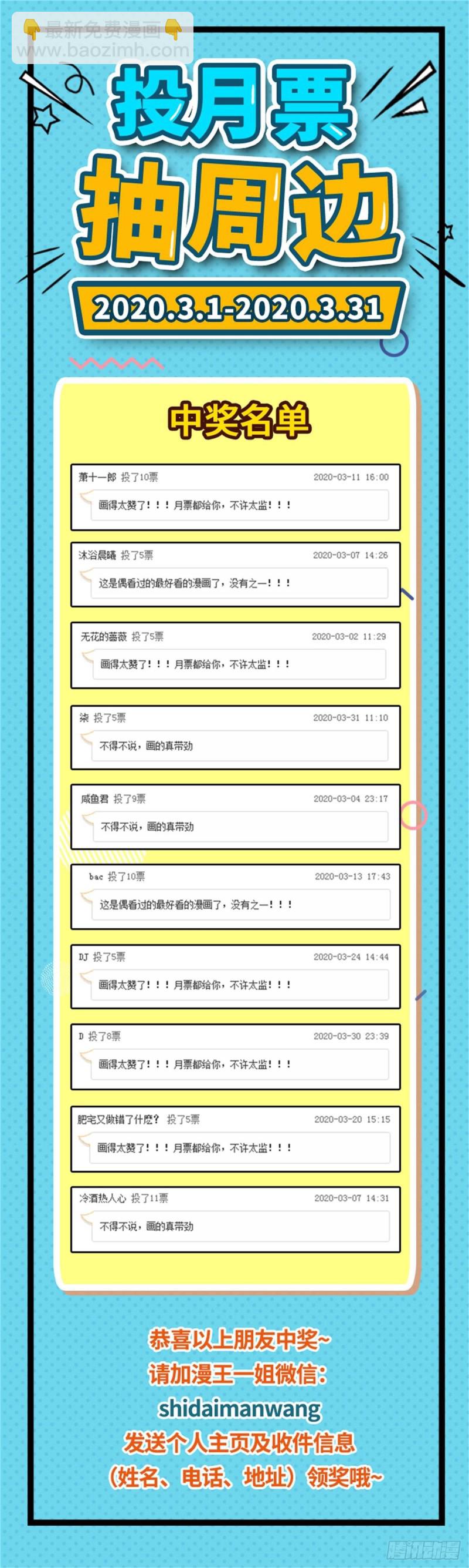 🍜驭灵师 21军演篇 魔刀浴血斩雄鹿 第15页