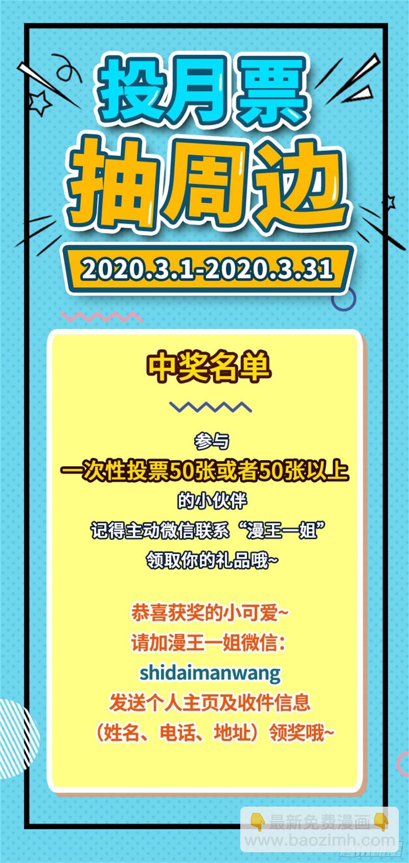 🍜驭灵师 21军演篇 魔刀浴血斩雄鹿 第16页