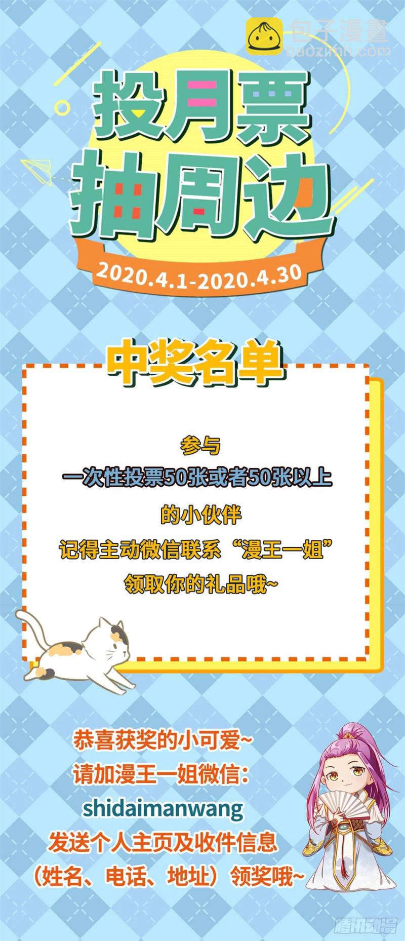 🍜驭灵师 21军演篇 双灵沉睡 第15页