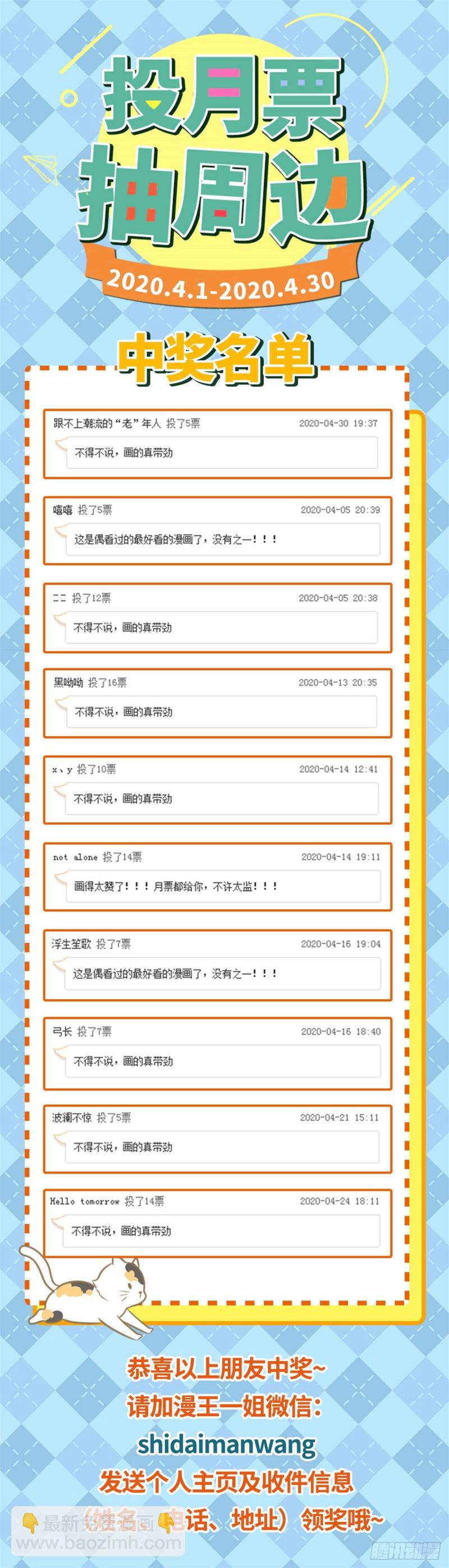 🍜驭灵师 21军演篇 双灵沉睡 第16页