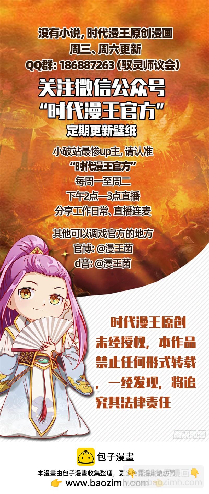 🍜驭灵师 21军演篇 双灵沉睡 第17页