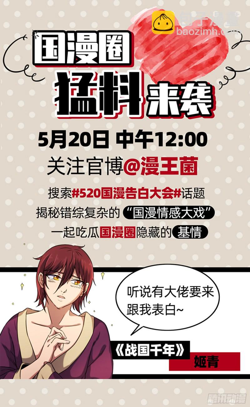 🍜驭灵师 22海皇篇 人类之敌 第15页